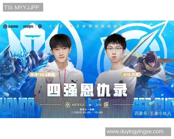 王者荣耀聚焦TES战队耐力表现与战术分析探讨