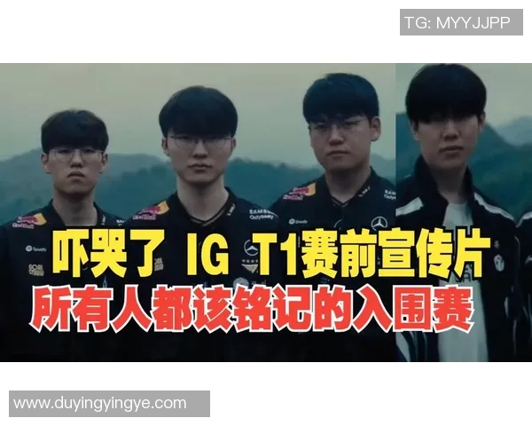 S15电竞总决赛英雄联盟专题深入解析IG战术布局与团队协作策略